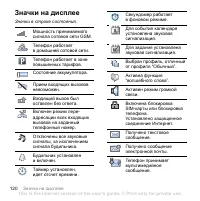 Страница 120