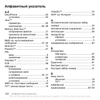 Страница 122