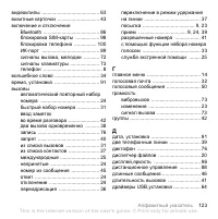 Страница 123