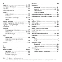 Страница 124
