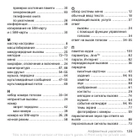 Страница 125