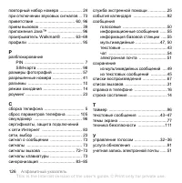 Страница 126