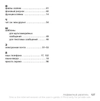 Страница 127