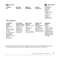 Страница 13