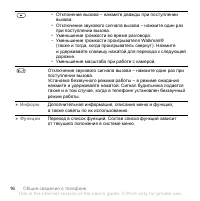 Страница 16