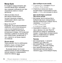 Страница 18