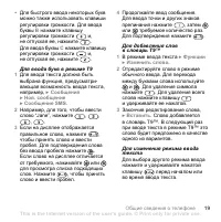 Страница 19