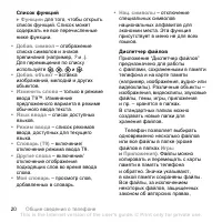 Страница 20