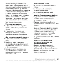 Страница 21