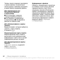 Страница 22