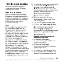 Страница 23