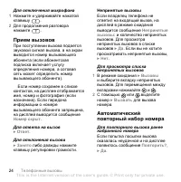 Страница 24