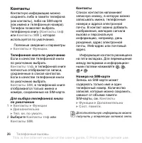 Страница 26