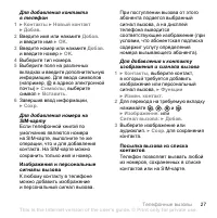 Страница 27