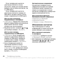 Страница 28
