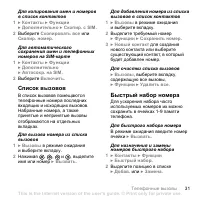 Страница 31