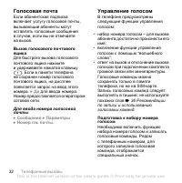 Страница 32