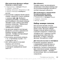 Страница 33