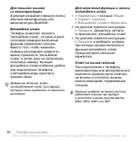 Страница 34