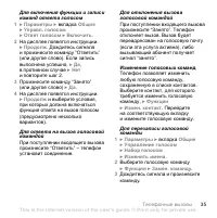 Страница 35
