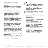 Страница 36