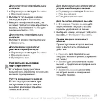 Страница 37