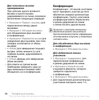 Страница 38