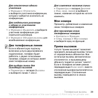 Страница 39
