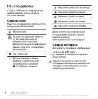 Страница 4