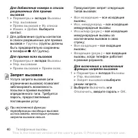Страница 40