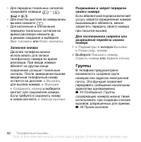 Страница 42