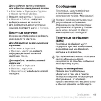 Страница 43