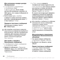Страница 44