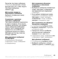 Страница 45