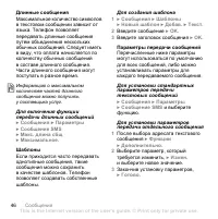 Страница 46