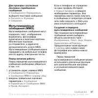 Страница 47