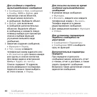 Страница 48