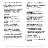 Страница 49