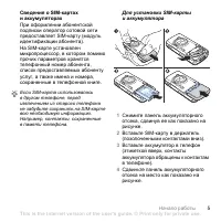 Страница 5