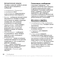 Страница 50