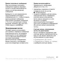 Страница 51