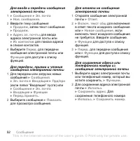 Страница 52