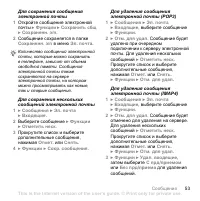 Страница 53