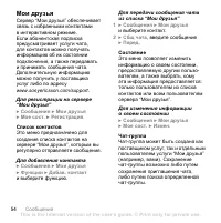 Страница 54