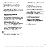 Страница 55