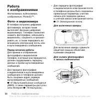 Страница 56