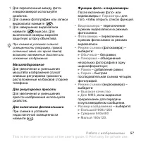 Страница 57