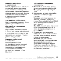 Страница 59