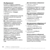 Страница 60