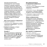 Страница 61